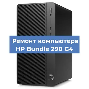 Замена блока питания на компьютере HP Bundle 290 G4 в Москве